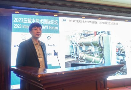壓載水國際論壇：海德威代表BEMA發(fā)聲 同期發(fā)布無濾器系統(tǒng)新品！