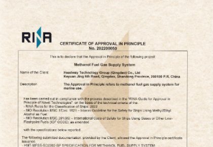 甲醇燃料供給系統(tǒng)核心技術(shù)國(guó)產(chǎn)化！海德威自主研發(fā)獲RINA原理認(rèn)可